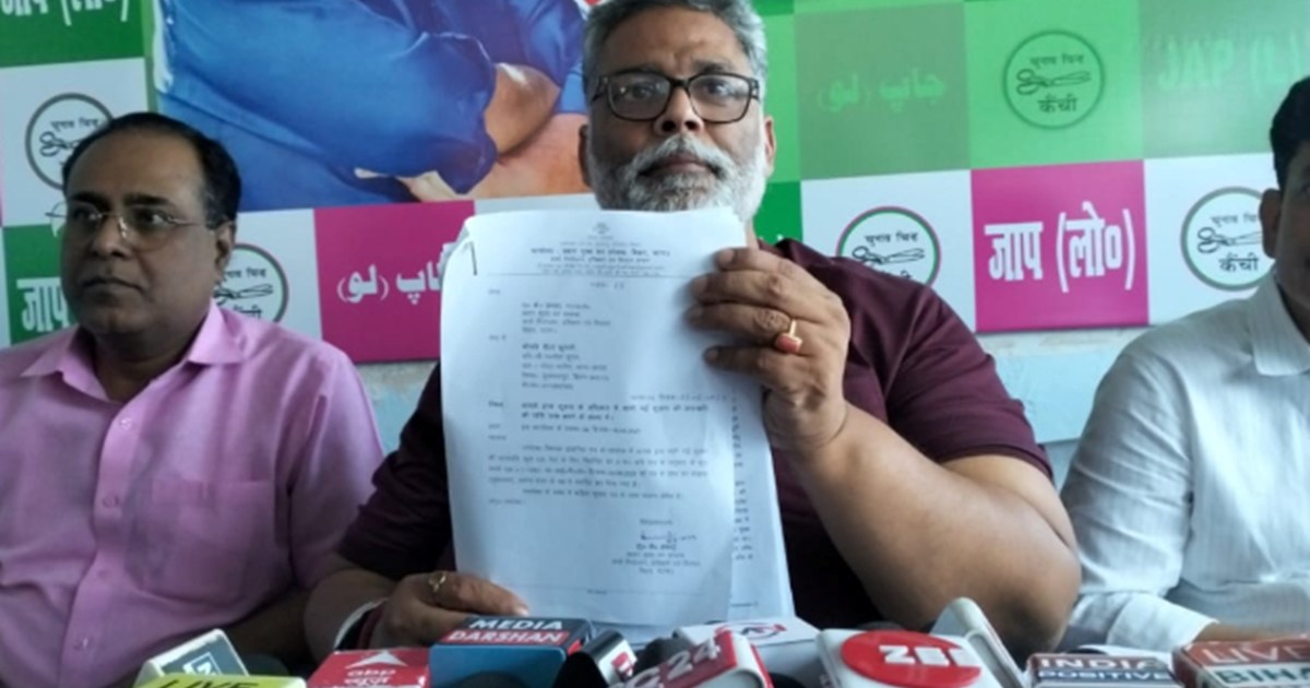 Pappu Yadav counted PM Modi's achievements of 9 years, got a