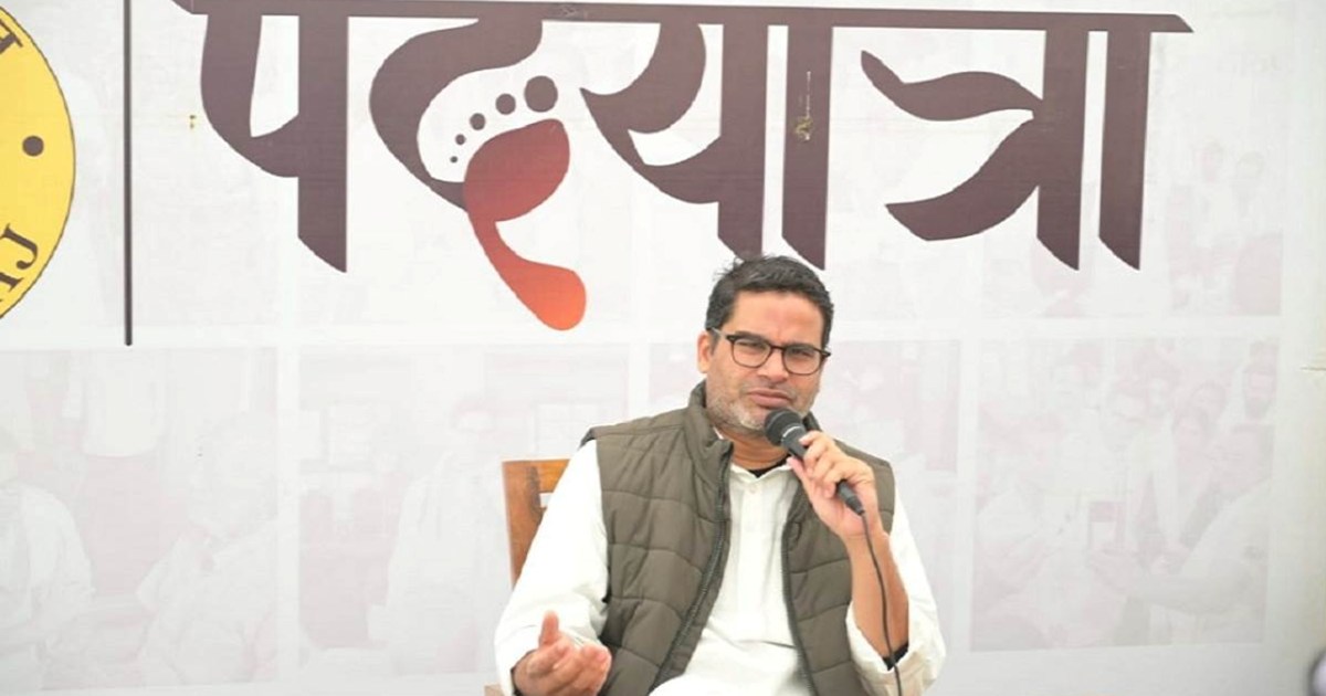 The break on PK's Jansuraj Yatra, this big reason came to th