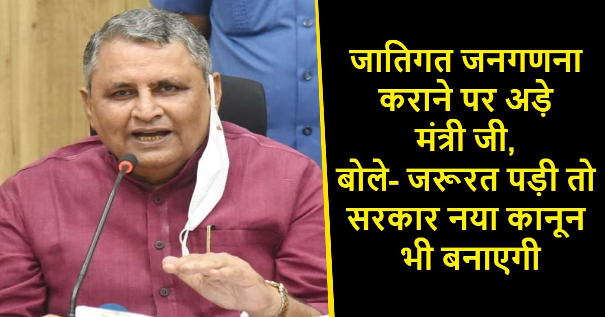 vijay chowdhary on caste census