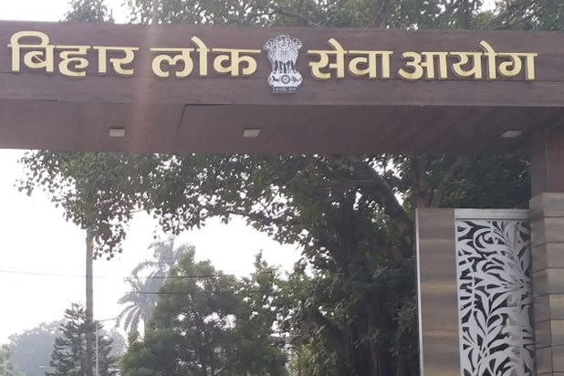 BPSC released calendar for teacher appointment exam, know...