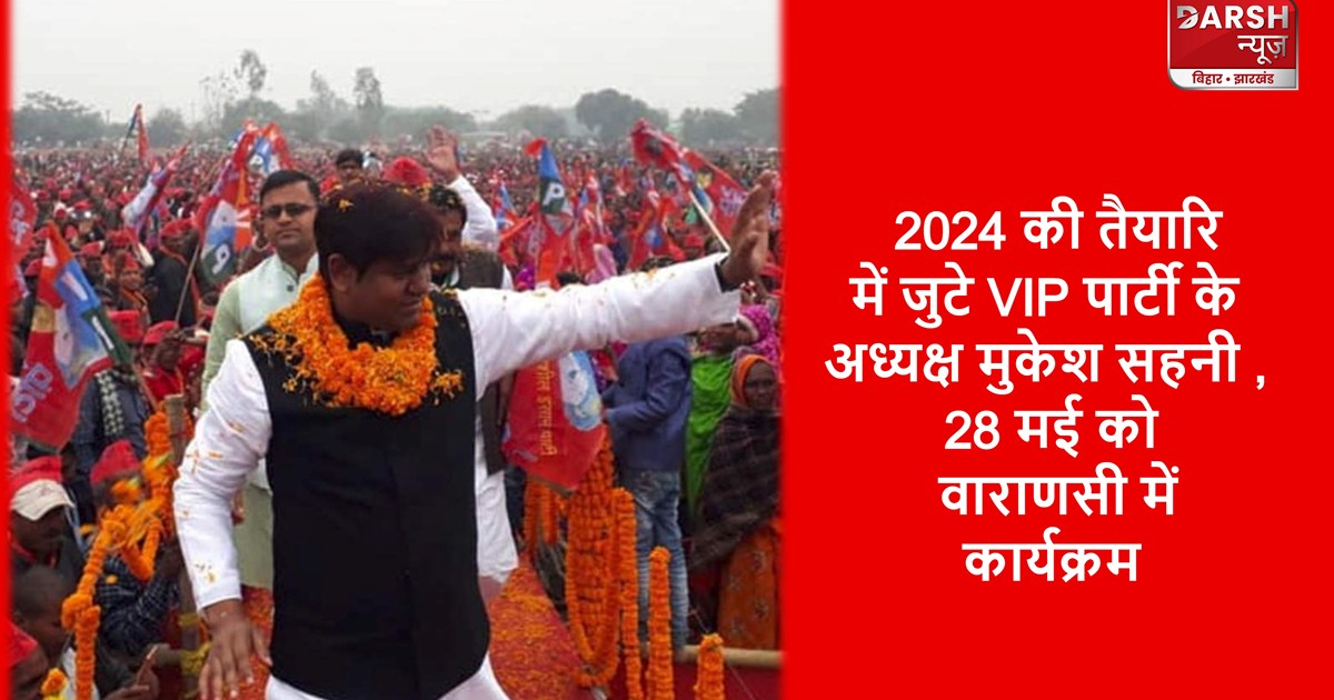 VIP party president Mukesh Sahni busy preparing for 2024, pr