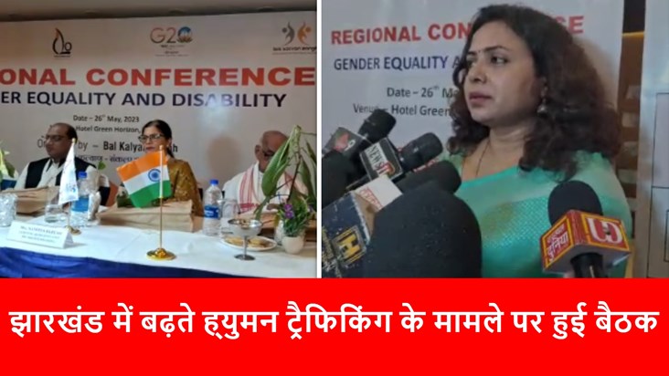 jharkhand human traffiking jharkhand human traffiking