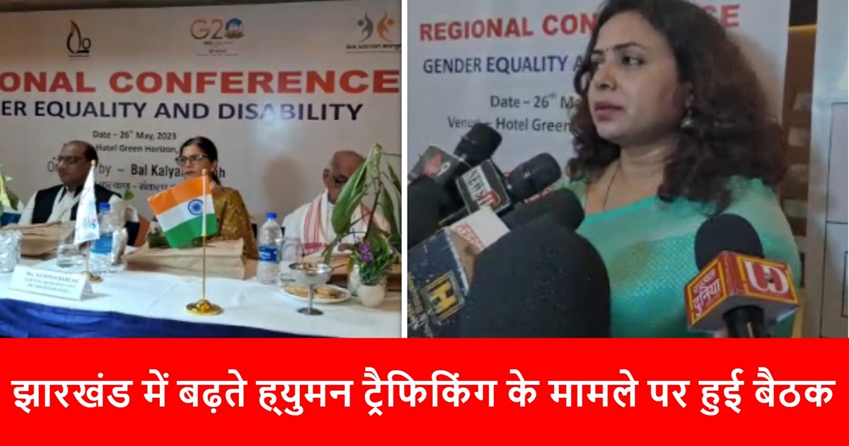 jharkhand human traffiking