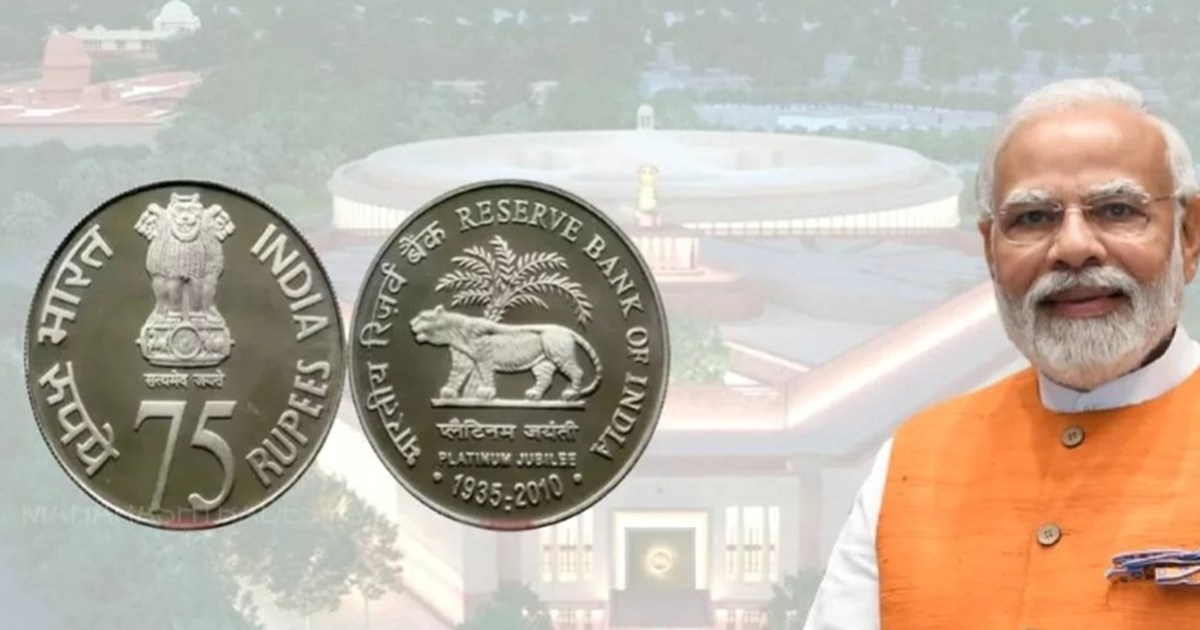 75 rupees coin will be gifted with the new parliament buildi
