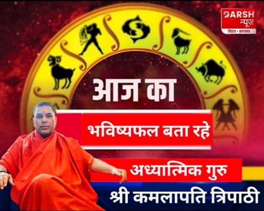 Know your horoscope today Know your horoscope today