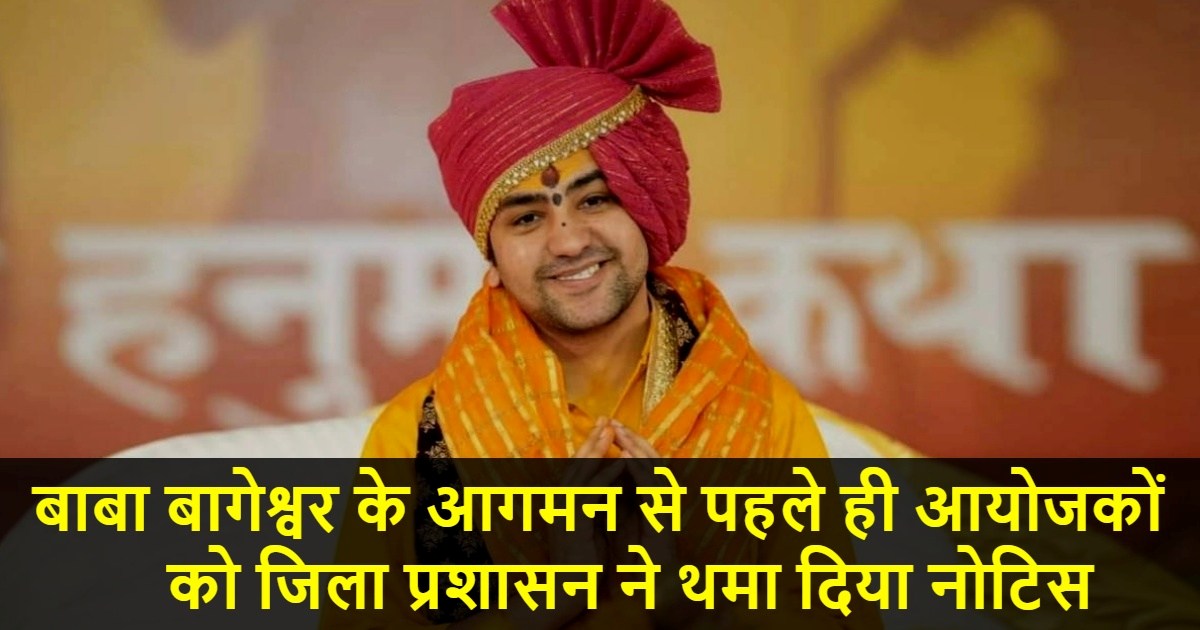 patna police notice on baba bageshwar