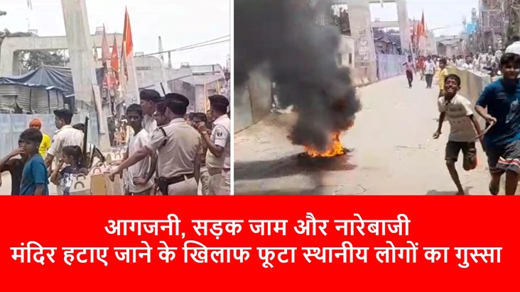 protest for temple protest for temple