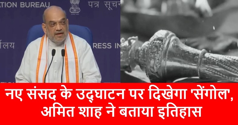amit shah on new parliament amit shah on new parliament