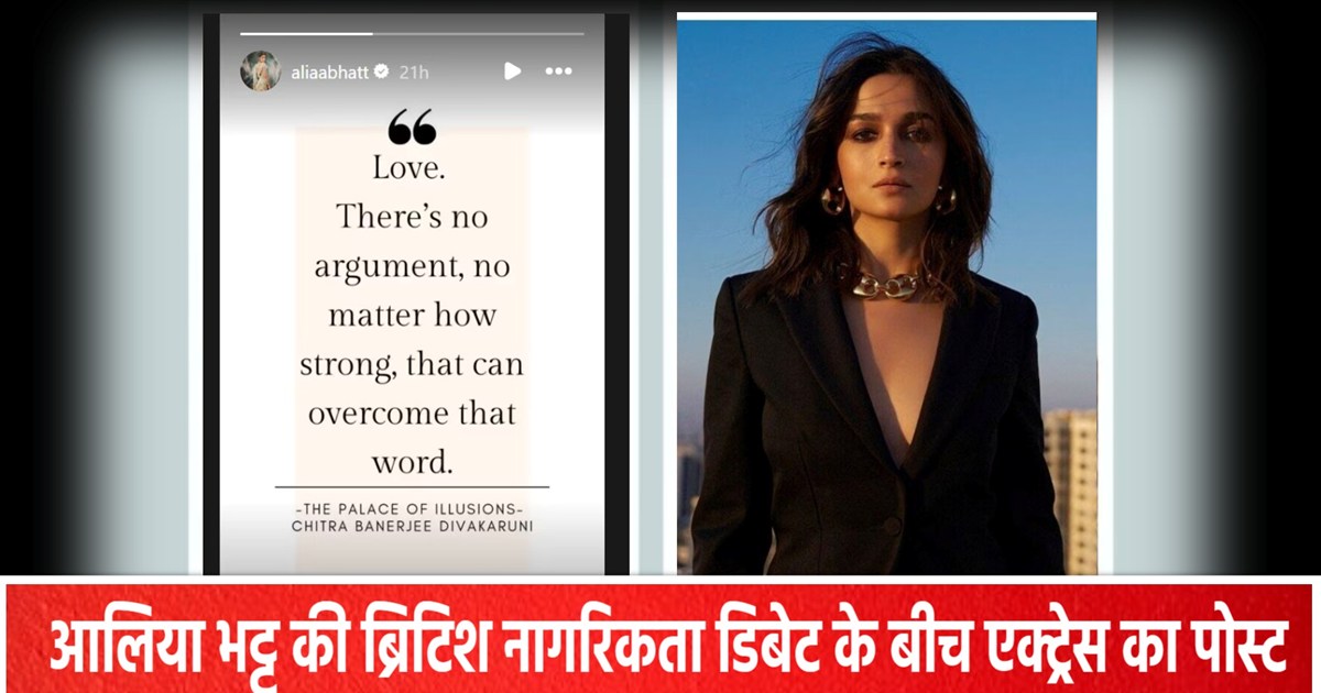 Alia Bhatt Cryptic Post
