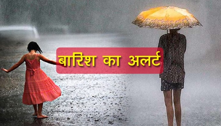 Rain alert amid scorching heat, know which areas of Bihar wi Rain alert amid scorching heat, know which areas of Bihar wi