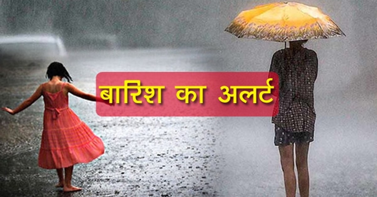 Rain alert amid scorching heat, know which areas of Bihar wi