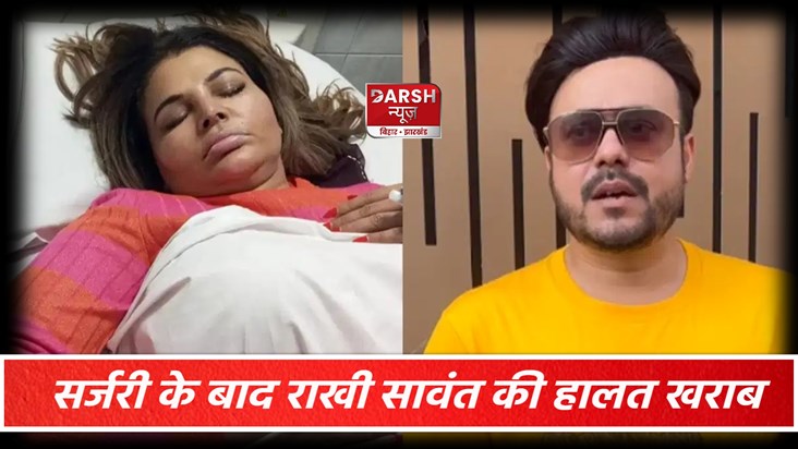 Rakhi Sawant Health Update