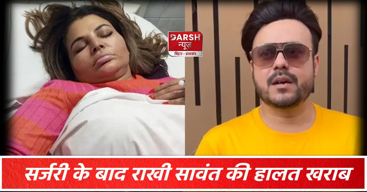 Rakhi Sawant Health Update
