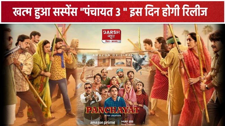 Panchayat 3 Release Date Out Panchayat 3 Release Date Out