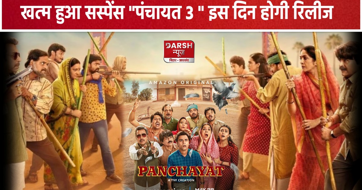 Panchayat 3 Release Date Out