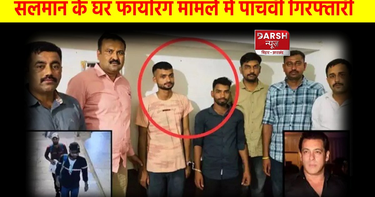 Salman Khan House Firing Case