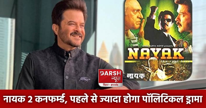 nayak 2 confirmed nayak 2 confirmed