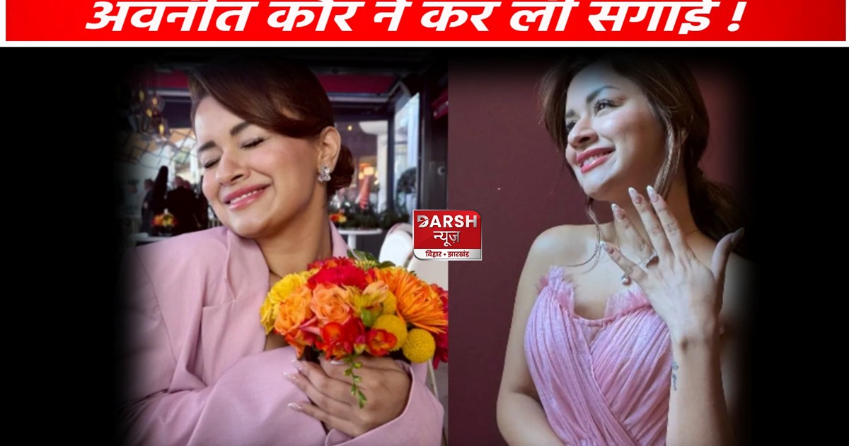 Avneet Kaur Engagement