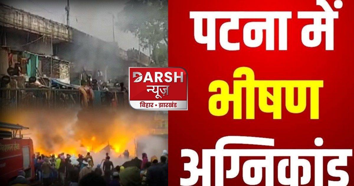 Fire In Patna