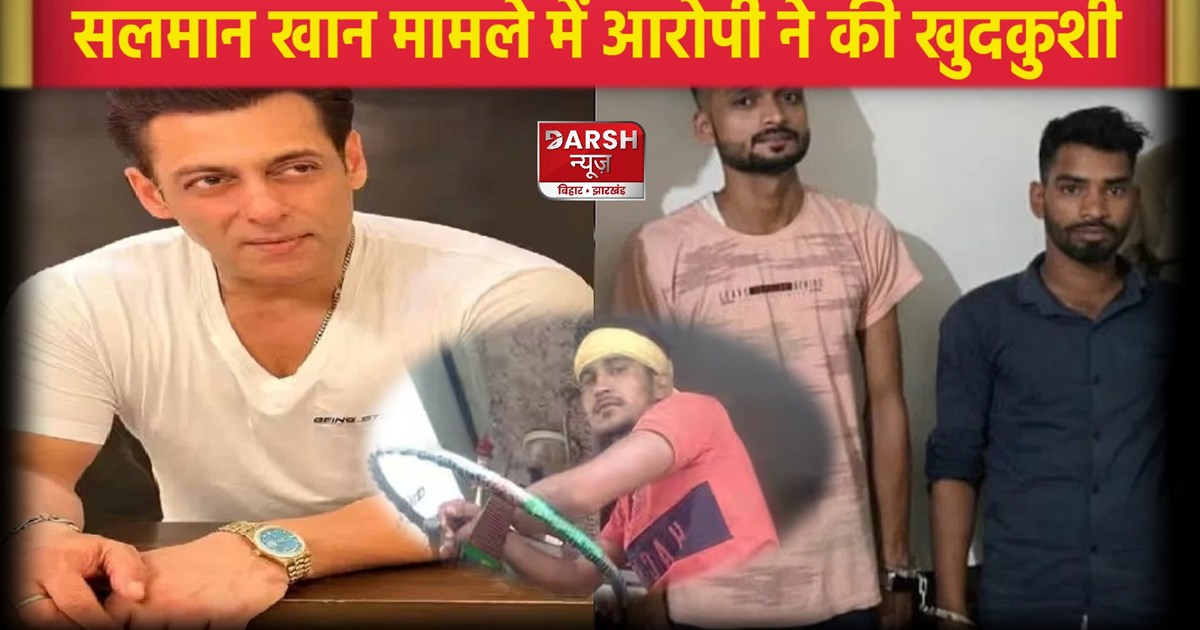 Salman Khan House Firing Case