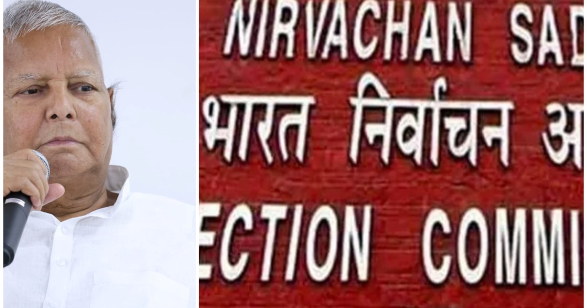 Lalu's RJD made serious allegations on the election, said - 