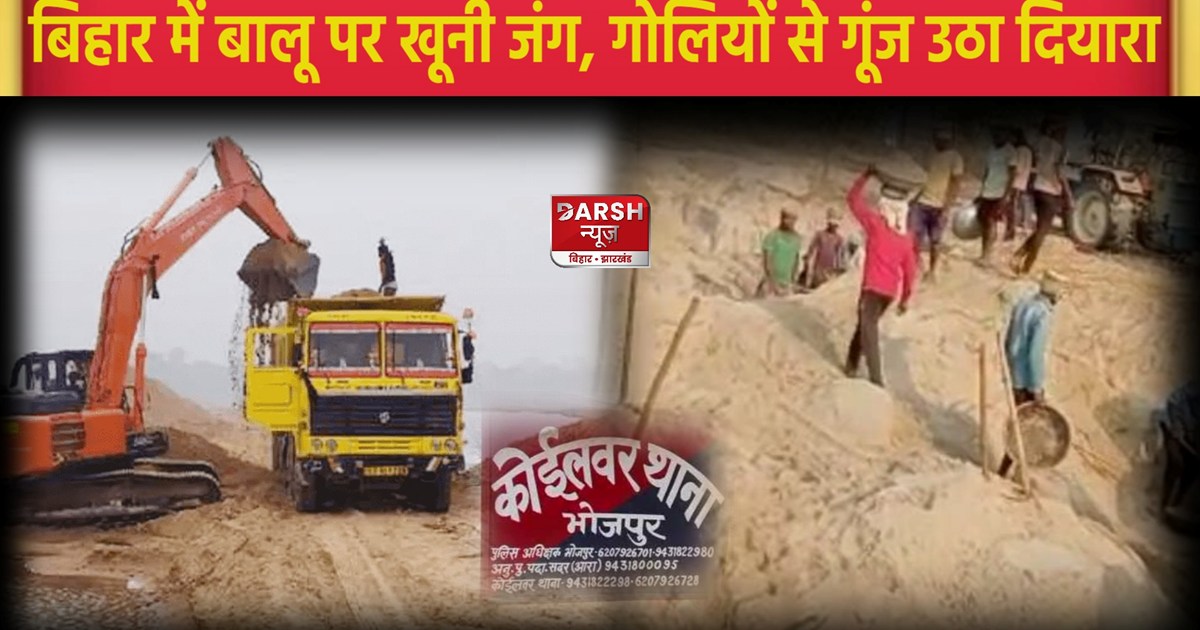 Bloody war on sand in Bihar