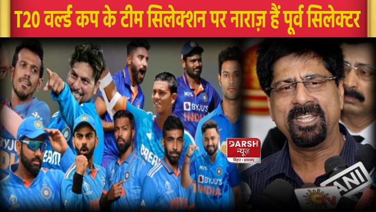 ICC T20 World Cup 2024