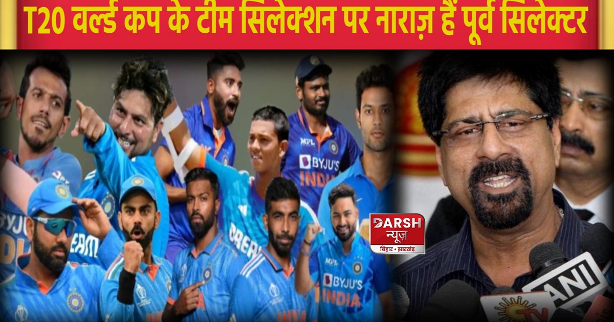 ICC T20 World Cup 2024