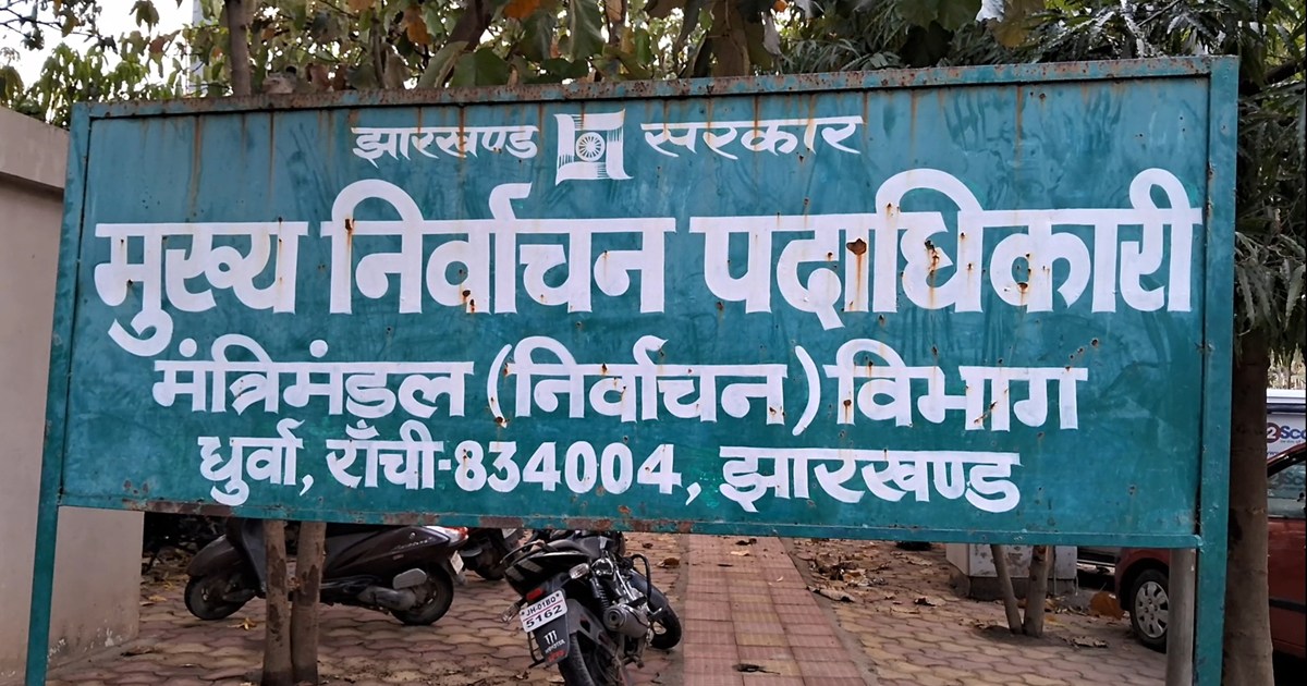 BJP Complained on Kalicharan Munda 