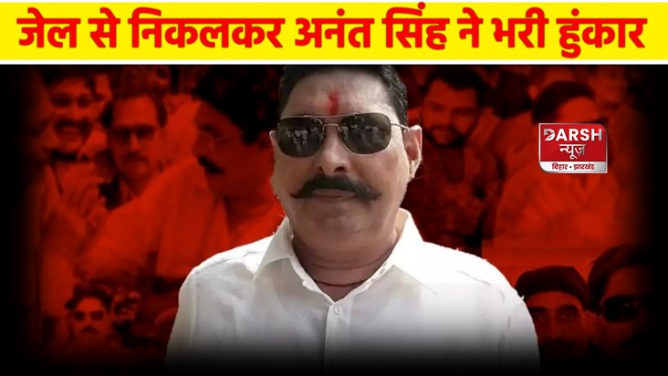Anant Singh