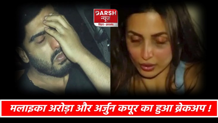 Malaika- Arjun Breakup