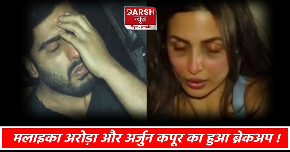 Malaika- Arjun Breakup