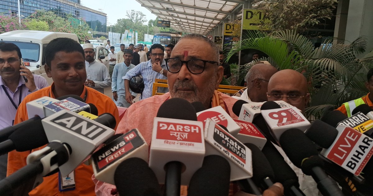 Giriraj singh ka byan