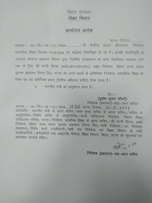KK Pathak's recommendation rejected, Sunny Sinha gets charge KK Pathak's recommendation rejected, Sunny Sinha gets charge