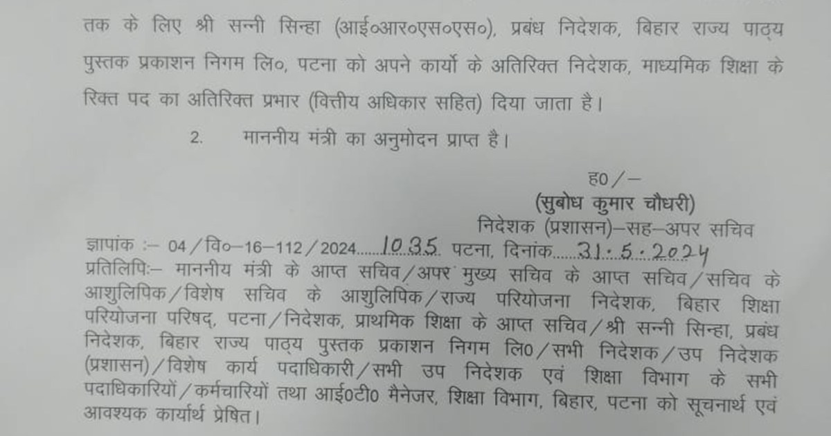 KK Pathak's recommendation rejected, Sunny Sinha gets charge