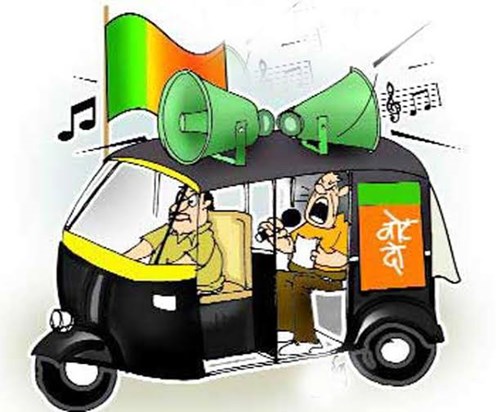 20 May 5th Phase Poll in Jharkhand 