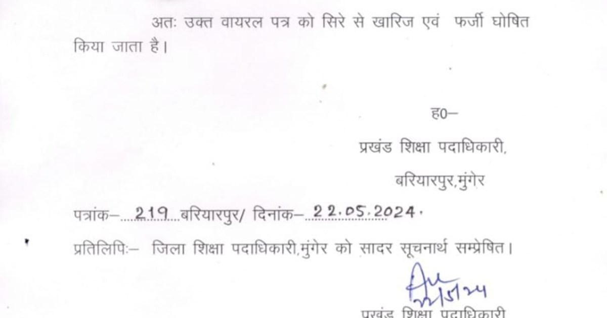 Education department denied teachers coming to school at 5:4