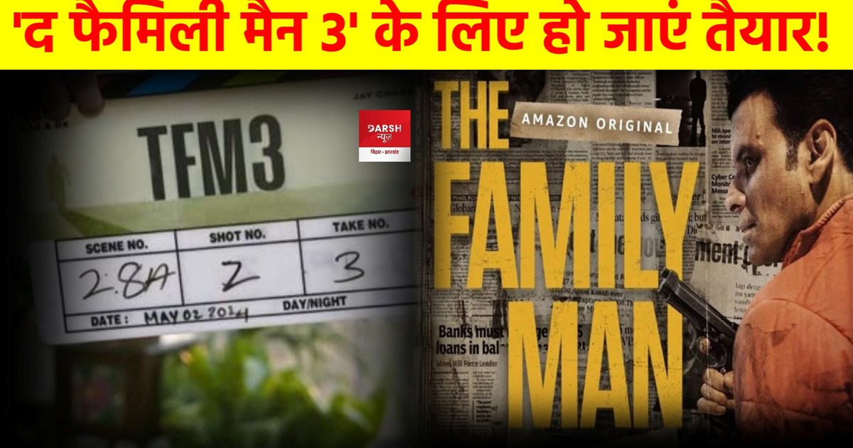 The Family Man Season 3 