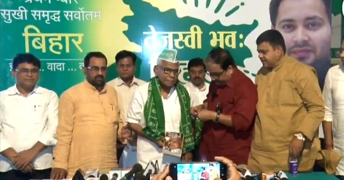 Former JDU MP Ranjan Yadav again joined Lalu Yadav, took RJD