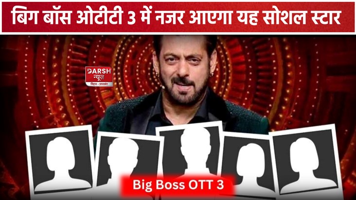 Big Boss OTT 3 Big Boss OTT 3