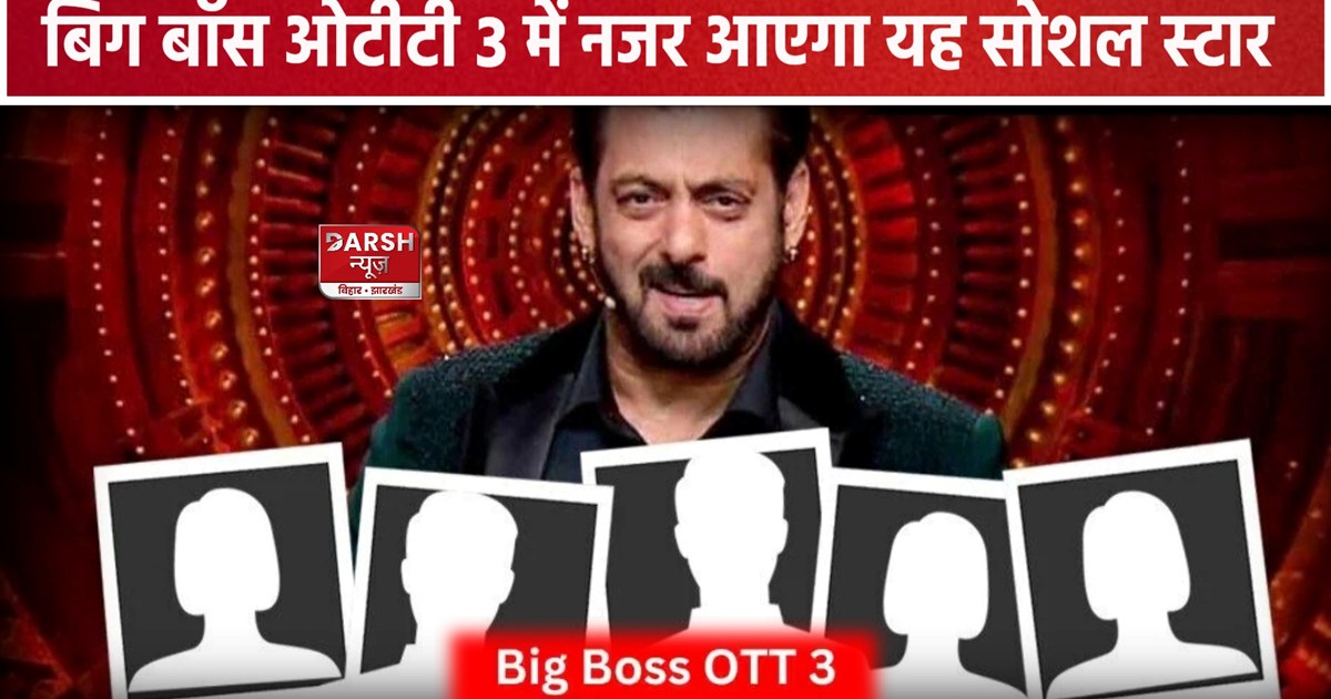 Big Boss OTT 3