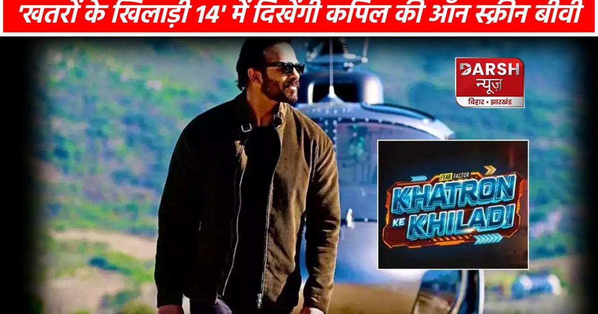 Khatron Ke Khiladi 14