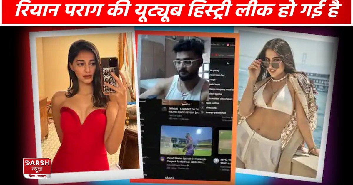 Riyan Parag Controversy