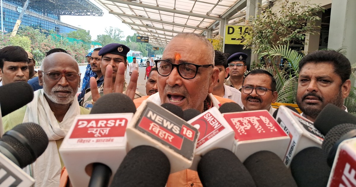 Giriraj Singh ka byan