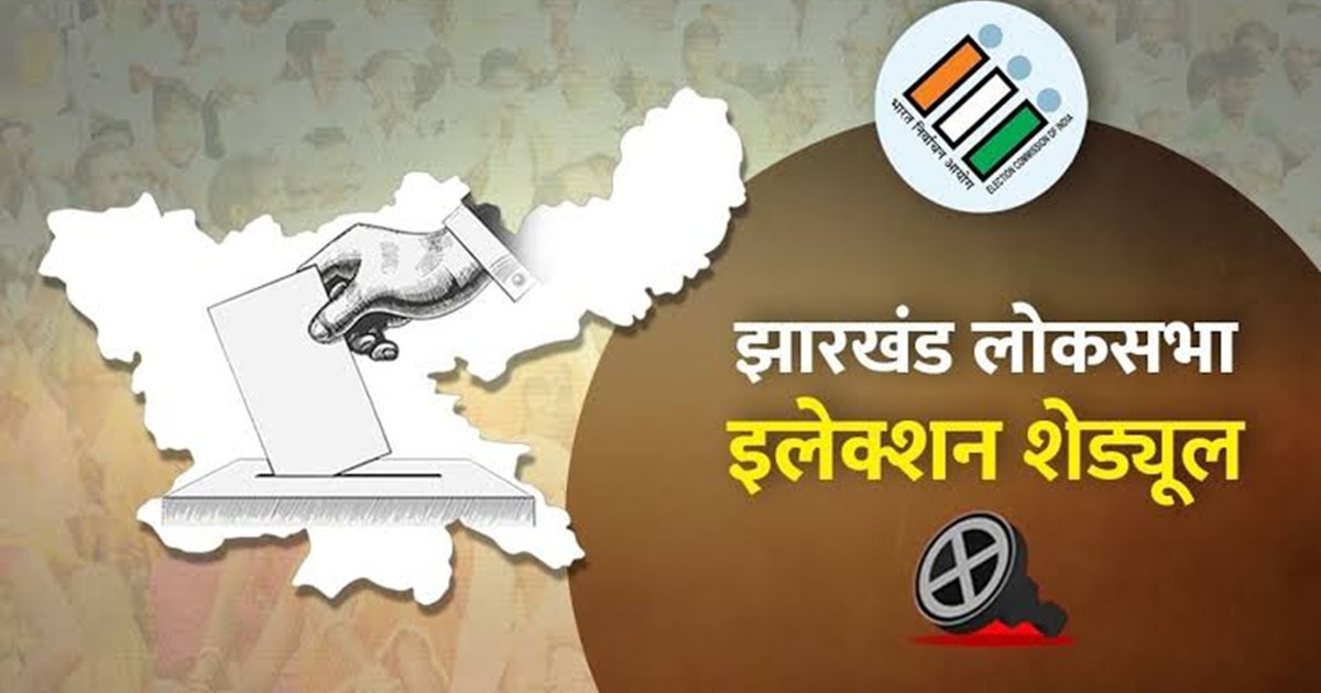 Today's Jharkhand Three Seats Loksabha & One Assembly consti