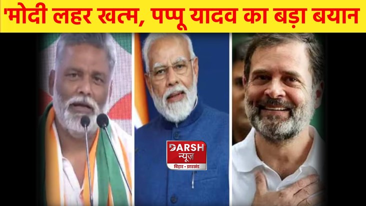 Pappu Yadav 