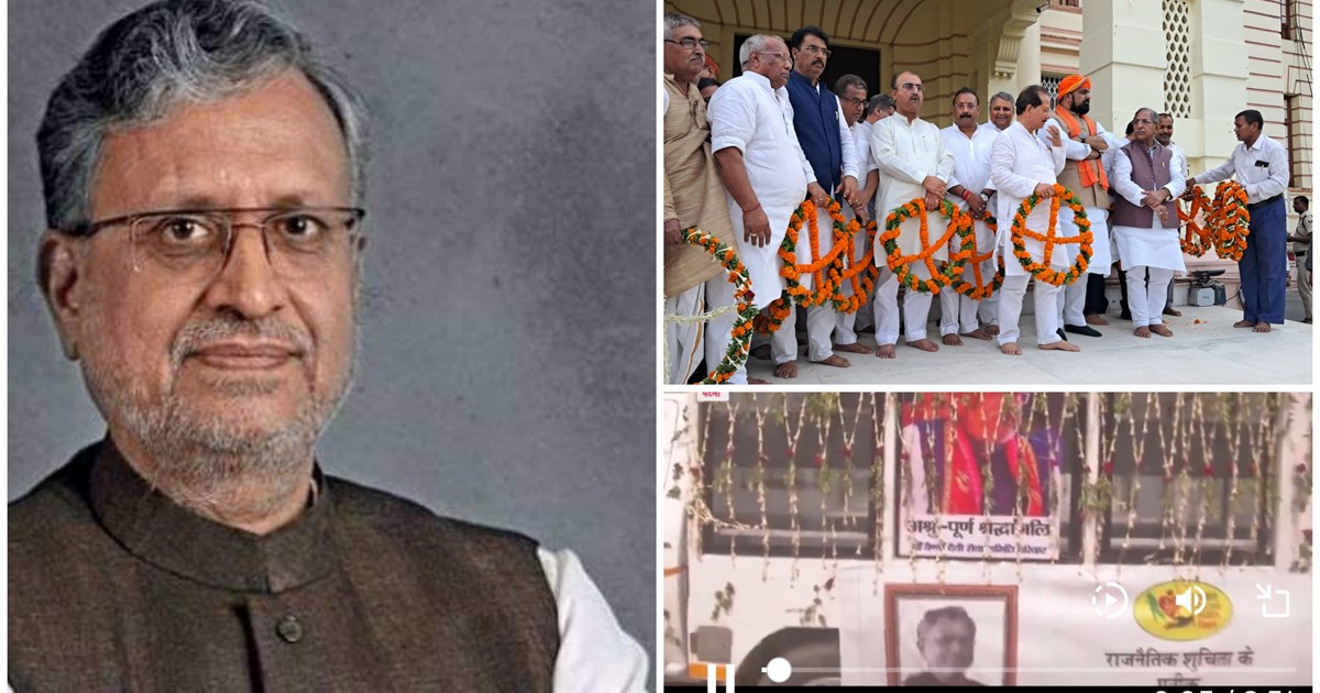 Tributes paid to Sushil Modi from the airport to the Legisla