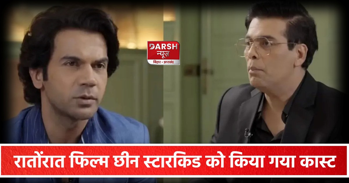 Rajkumar Rao talked about nepotism