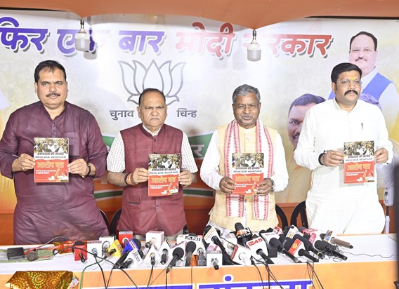 BJP Charge Sheet Book inauguration 