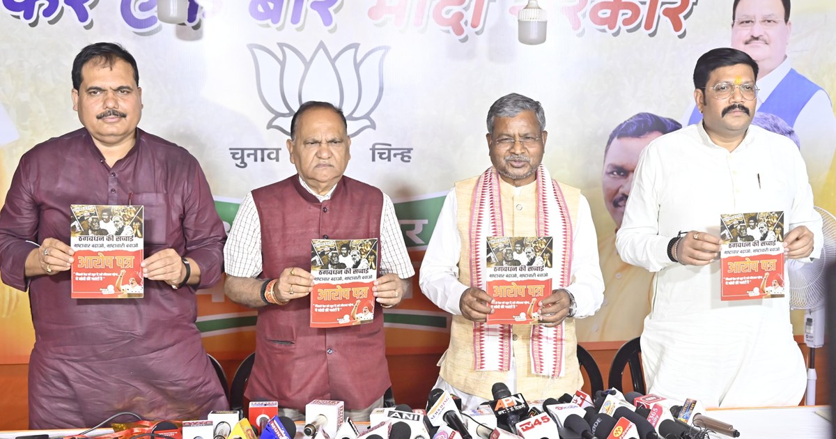 BJP Charge Sheet Book inauguration 